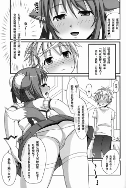 Page 5 of Himeseikan真紅的怦然心動M性感~