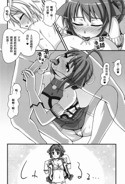 Page 8 of Himeseikan真紅的怦然心動M性感~