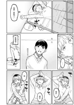 Page 18 of Never Too Late