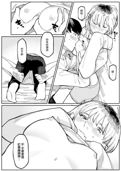 Page 28 of Never Too Late