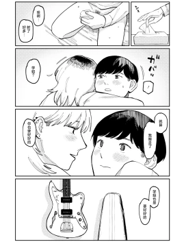 Page 46 of Never Too Late