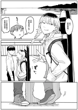 Page 47 of Never Too Late