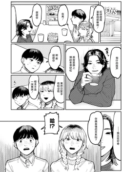 Page 6 of Never Too Late