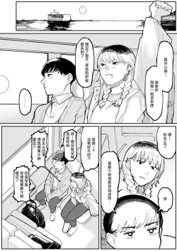 Page 8 of Never Too Late