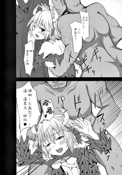 Page 23 of Kowakuma Nante Kowakunai! | 虫惑魔什么的根本就不可怕!