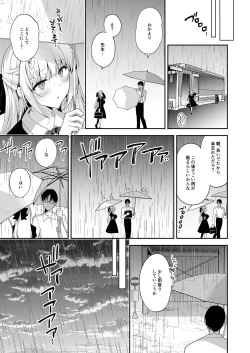Page 117 of Shoujo Kaishun 11 Kanketsu-hen + AFTER