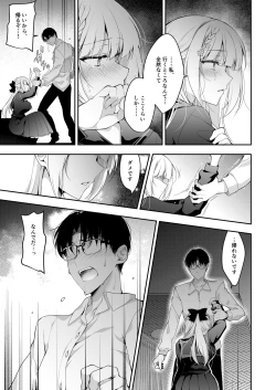 Page 52 of Shoujo Kaishun 11 Kanketsu-hen + AFTER