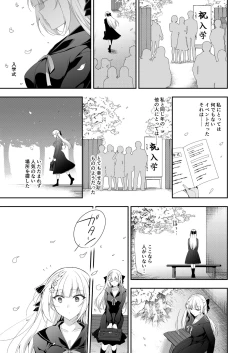 Page 60 of Shoujo Kaishun 11 Kanketsu-hen + AFTER
