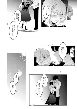 Page 69 of Shoujo Kaishun 11 Kanketsu-hen + AFTER