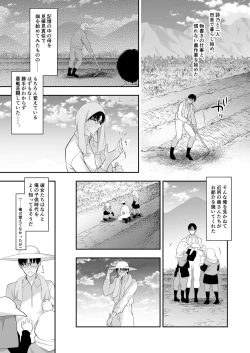 Page 79 of Shoujo Kaishun 11 Kanketsu-hen + AFTER