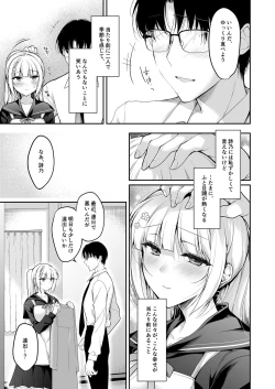 Page 8 of Shoujo Kaishun 11 Kanketsu-hen + AFTER