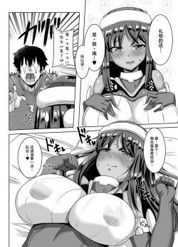 Page 3 of Sita Love 4