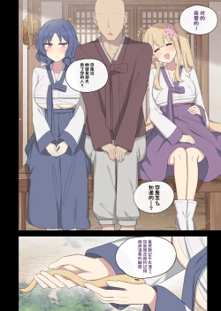 Page 27 of The swallow that repaid a favor 2