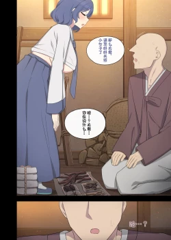 Page 9 of The swallow that repaid a favor 2