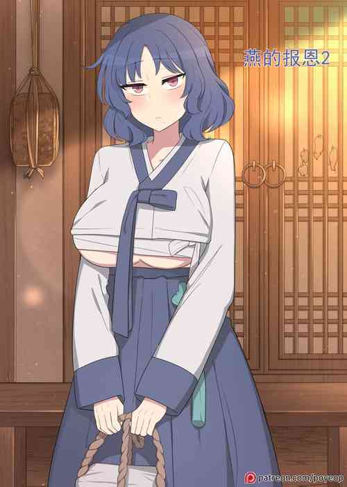 Download The swallow that repaid a favor 2