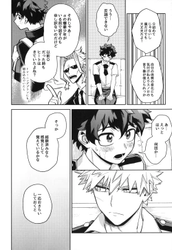 Page 11 of Hatsukoi no Kami Gokochi  - The bite of first love