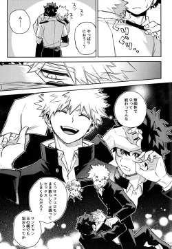 Page 16 of Hatsukoi no Kami Gokochi  - The bite of first love