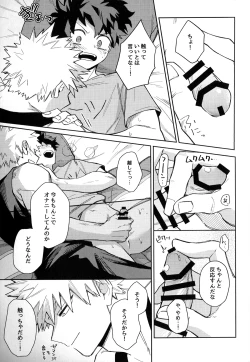 Page 34 of Hatsukoi no Kami Gokochi  - The bite of first love