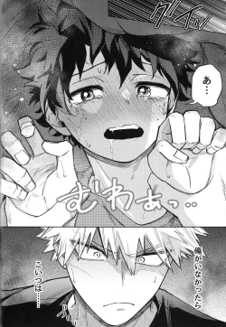 Page 49 of Hatsukoi no Kami Gokochi  - The bite of first love