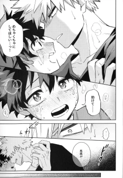 Page 54 of Hatsukoi no Kami Gokochi  - The bite of first love