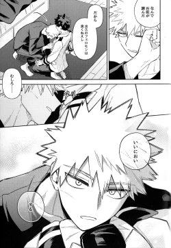 Page 74 of Hatsukoi no Kami Gokochi  - The bite of first love