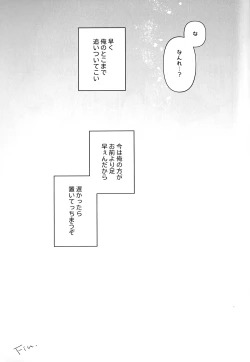 Page 90 of Hatsukoi no Kami Gokochi  - The bite of first love