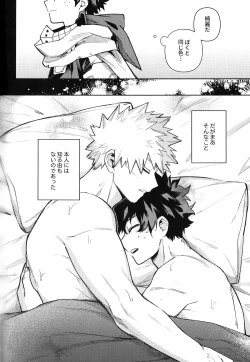 Page 97 of Hatsukoi no Kami Gokochi  - The bite of first love