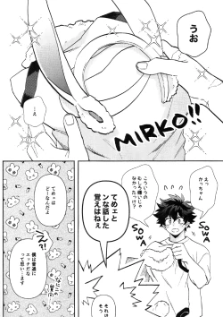 Page 11 of HOW TO TRAIN MY BUNNY