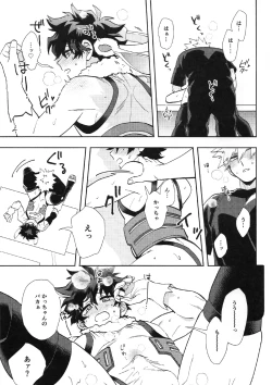 Page 26 of HOW TO TRAIN MY BUNNY