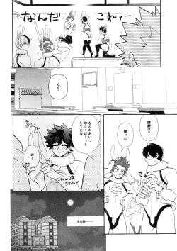 Page 5 of HOW TO TRAIN MY BUNNY