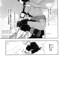 Page 8 of HOW TO TRAIN MY BUNNY