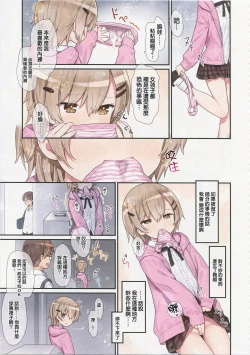 Page 21 of TS Shoujo Ryou-chan no Mesu Ochi