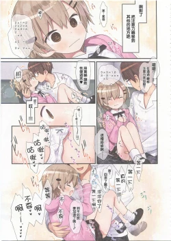 Page 25 of TS Shoujo Ryou-chan no Mesu Ochi