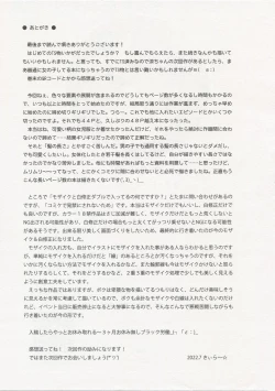 Page 41 of TS Shoujo Ryou-chan no Mesu Ochi