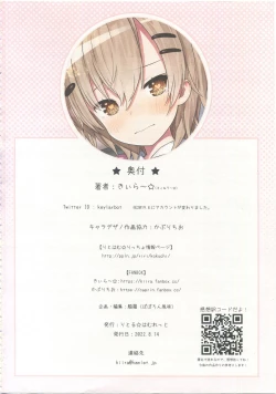 Page 42 of TS Shoujo Ryou-chan no Mesu Ochi