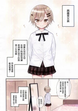 Page 6 of TS Shoujo Ryou-chan no Mesu Ochi