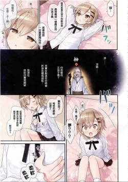 Page 7 of TS Shoujo Ryou-chan no Mesu Ochi