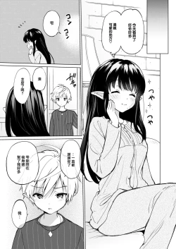 Page 137 of 蜜月パラダイスDL版