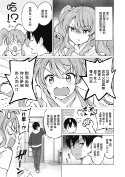 Page 143 of 蜜月パラダイスDL版