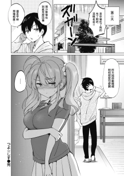 Page 158 of 蜜月パラダイスDL版