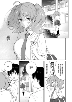 Page 163 of 蜜月パラダイスDL版