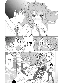 Page 164 of 蜜月パラダイスDL版