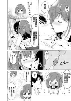 Page 187 of 蜜月パラダイスDL版