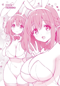 Page 226 of 蜜月パラダイスDL版