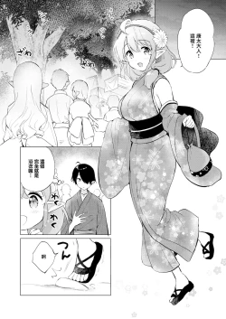 Page 28 of 蜜月パラダイスDL版