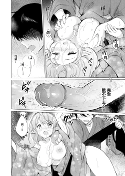 Page 38 of 蜜月パラダイスDL版
