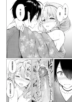 Page 46 of 蜜月パラダイスDL版