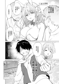 Page 60 of 蜜月パラダイスDL版
