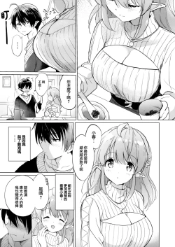 Page 81 of 蜜月パラダイスDL版