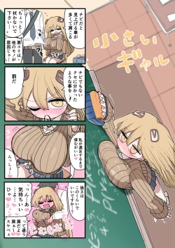 Page 56 of Chiisai Gal